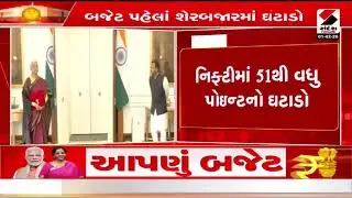 Union Budget 2026 | Stock market declines before budget | India | Share Market | Business