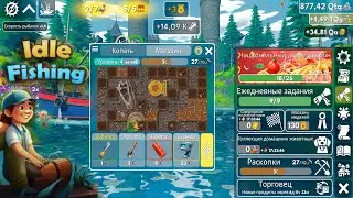 Idle Fishing ✅ Gameplay спустя 200 ч игры✅ PC Steam Бесплатный симулятор рыбалки ✅ Релиз 24 мая 2025