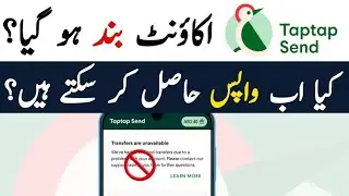 Taptap Send Account Suspended | Taptap Account Band Ho Gaya | How To Recover Taptap Send Account