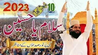 Salam Ya Hussain | Wijhuwan Shareef 2023 | Syed Faiz ul Hassan Shah | Official | 03004740595