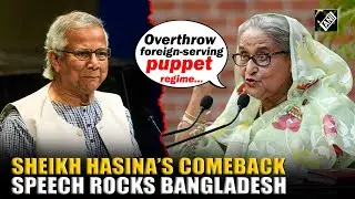 Must Watch Video! Ousted PM Sheikh Hasina&rsquo;s first public speech rocks Bangladesh amid Election