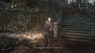 Bloodborne №13 (Чаши)