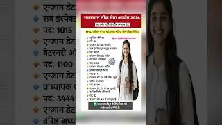 RPSC SI, Teacher & More! 📢 राजस्थान नई परीक्षा तिथियां #shorts #rpsc #viral #govtjobs