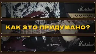 Придумываем фразы для соло (урок) 🎸