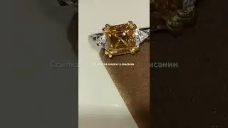 Кольцо с муассанитом  3ct (Шампань),   с 18.5 по 19.5 размеры в наличии,огранка &laquo;Ашер&raquo;