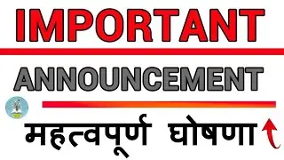 Important Announcement | Deepak Yadav Education | #deepakyadaveducation