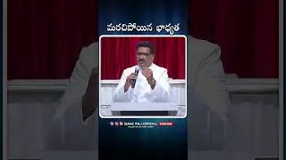 మరచిపోయిన బాధ్యత #satyadaivarchanasongs #isacrajsongs #shorts