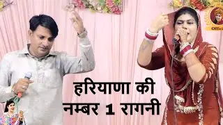 दोनों कलाकारों ने जमाया रंग~इस रागनी का कोई तोड़ ही नहीं है~Radha Choudhary  & Kalu Indore New Ragni