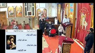 وتسبحة ليله السبت من كيهك شهر  بحضورابينا القمص تادرس يعقوب ملطي -الجمعه 17 ديسمبر 2025