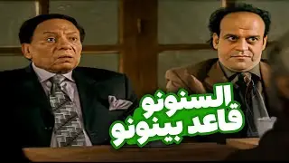انا بحب اقدر الفن الراقى هات قصيده السنونو | 🤣🤣| ضحك هستيري مع عادل امام‎