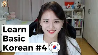 Learn Korean! Hangeul_한글#4