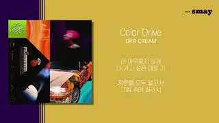DPR CREAM(디피알크림) - Color Drive(컬러 드라이브) 가사ㅣLyricㅣsmay