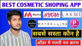 Best Online Cosmetics App in India | Which is the Best Cosmetics App