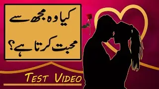 Kiya Wo Mujh Se Mohabbat Karta Hai