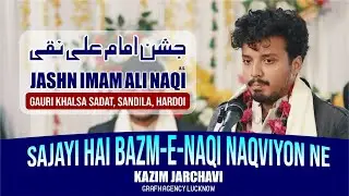 Sajayi Hai Bazm-e-Naqi Naqviyo'n Ne | Kazim Jarchavi | Jashn Imam Ali Naqi 2025 | Gauri Khalsa Sadat
