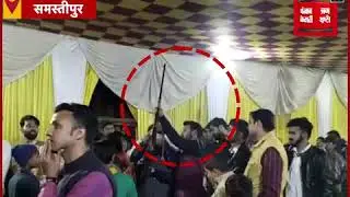 शादी समारोह में Congress नेता ने की ताबड़तोड़ Harsh firing,देखिए video