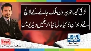 Jurm Anjam - Crime Show - (Money Fraud Case) Episode 229 - Part 02