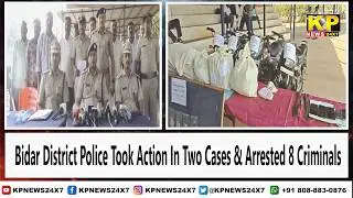 Bidar District police took action in two cases & arrested 8 criminals