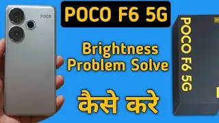 Poco f6 auto brightness problem, automatic brightness low problem