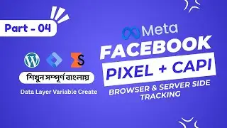 Part 04: Data Layer Variable Create || Facebook Pixel and Server Side Tracking with GTM || Hossain