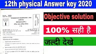 12th physics answer key 2020||12th physics objective solution 2020|