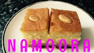 Namoora -Lebanese sweet with semolina-نمورة