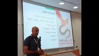 שלומי שטרית: משטר(ת) הצנע: אכיפת תקנות כלכליות על ידי משטרת ישראל