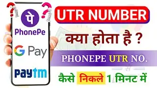 UTR Number Kya Hota Hai | Phonepe UTR | Utr Number Ka Matlab Kya Hota Hai | Number Kya Hota Hai