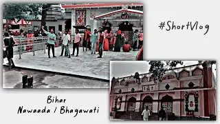 Bihar Nawadaa Mandir Shorts Vlog / Jawaalaa Mandir (Darbhanga Zila) Vlogs Bihar