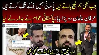 Irfan Pathan Badly Crying on Pakistani Trolling after India Defeat in WTC Final | IND vs AUS