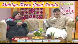Mahiya Meno Yaad Anvda | Sad Song | Kay2TV