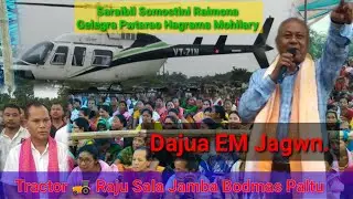 Hagrama Mohilary Ni Gubun Rwkwmni Bibungti. Raimona Gelegra Pwtarao. Raju Jamba Paltu. Ang Mwnnagou.