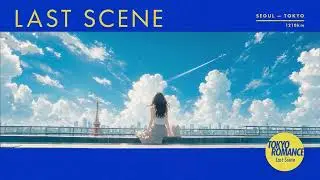 MJ (써니사이드) - 도쿄 로맨스 (Last Scene) (feat. 첫사랑 유나) [Lyric Video]