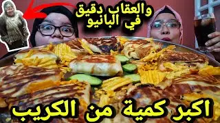 تحدي اكل اكبر كمية من الكريب العملاق والعقاب دقيق في الحمام 🚽🤯💩
