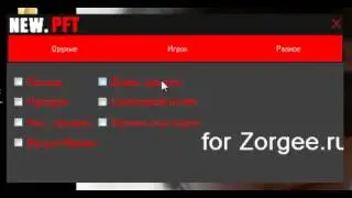 NEW.PFT чит для WarFace + Броня Жизни + АнтиБан по HWID PVE PVP
