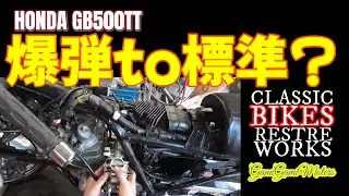 GB500TT Bombs back to standard?
