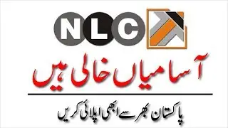 National Logestics Cell Jobs 2020 - NLC Jobs 2020