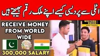 Western Union Shop Sy Monthly Kitni Amount Bheji Ja Skti Hai Europe Sy | AdeelJameelGlobal