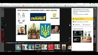 ХАЗАРСКАЯ ТАМГА ИЛИ ГЕРБ УКРАИНЫ