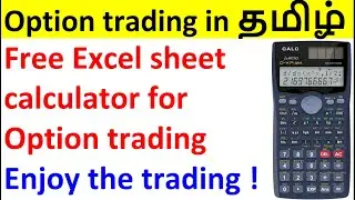 Free Option trading calculator | Call & put option | Futures & Options trading in tamil | F&O EP-21