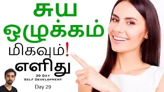 Day 29 Self-Discipline is Very Easy ! Dr V S Jithendra