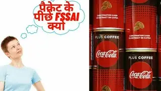 packet ke piche fssai kyu hai food safety standard authority of india #knowledge and facttech #short