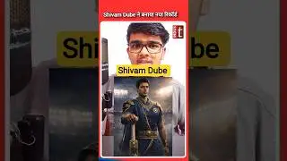 &ldquo;Indian Cricket का नया Power Hitter? 😳 | Shivam Dube Explodes&rdquo;