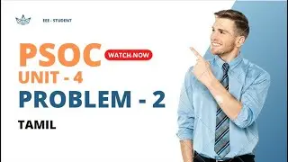 PSOC UNIT - 4 PROBLEM | EEE | TAMIL