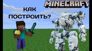 НУБ ПРОТИВ РОБОТ ТРОЛЛИНГ ЛОВУШКА 100% В МАЙНКРАФТ  | Minecraft GamerX
