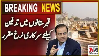 Murtaza Wahab In Action | Burial Fees Set for Registered Cemeteries in Karachi | Breaking News