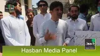 KP Police brutality,  Protest for Ammir Tahkali
