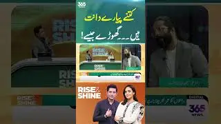 Such Cute Teeth&hellip; Like a Horse | Nadia Khan | 365 Entertainment