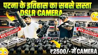 ₹2500/- में Camera 😨 | पटना के इतिहास की सबसे सस्ती DSLR CAMERA | Second Hand Camera (2025)