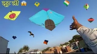 Kite fighting 😱 patang loot li bahut saari 😍| kite catching | kite looting | kite vlogs #kitelooting